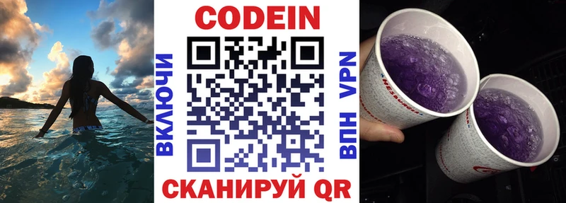 Кодеиновый сироп Lean Purple Drank  Ак-Довурак 