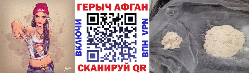 Героин герыч  Ак-Довурак 