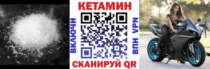 КЕТАМИН ketamine  где купить наркоту  Ак-Довурак 
