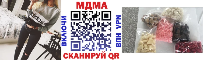 МДМА crystal  Ак-Довурак 