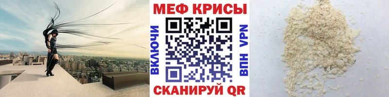 Меф мука Ак-Довурак