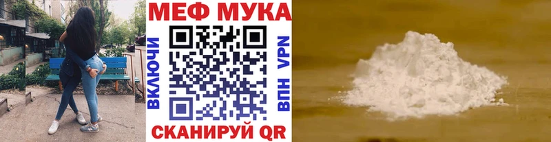 купить наркоту  Ак-Довурак  Меф mephedrone 