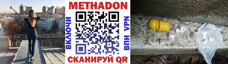 Метадон белоснежный  mega ССЫЛКА  Ак-Довурак 